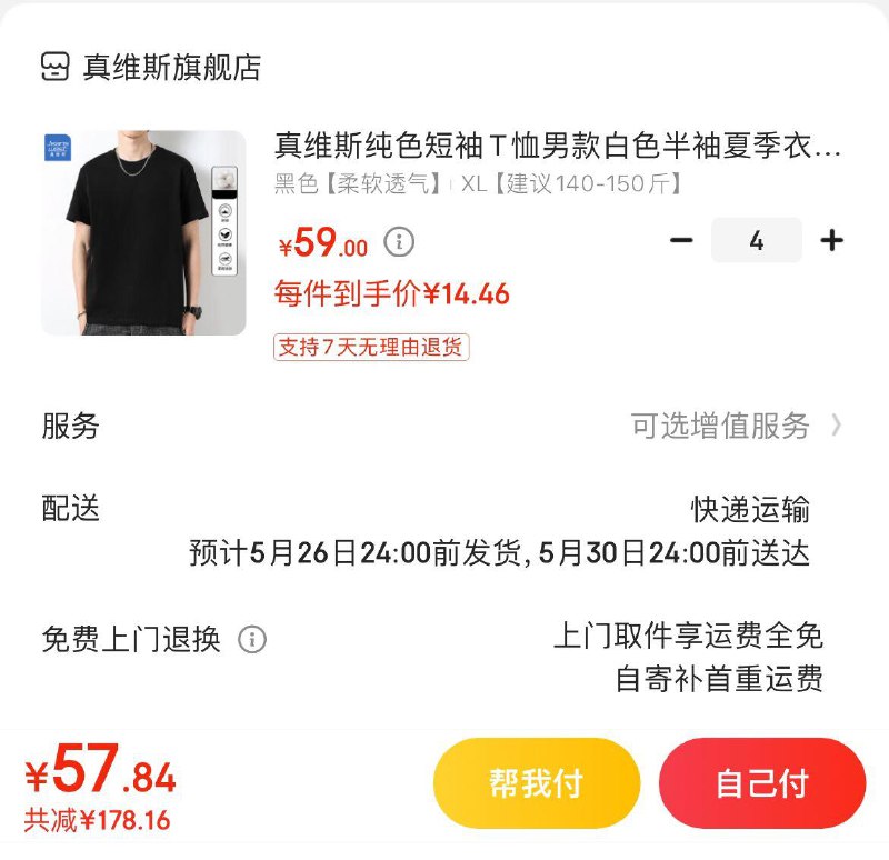 领2张券