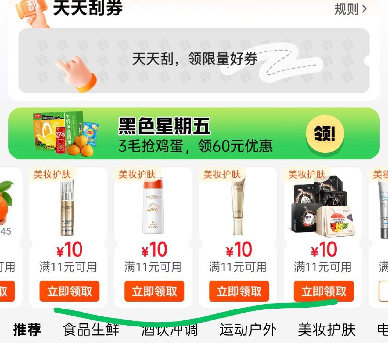 领奍中心-多张11-10防晒奍
