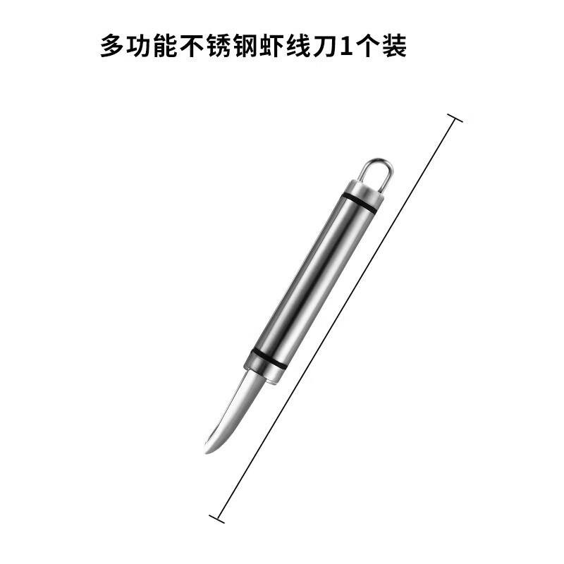 3.9元，多功能虾线剔除刀1个