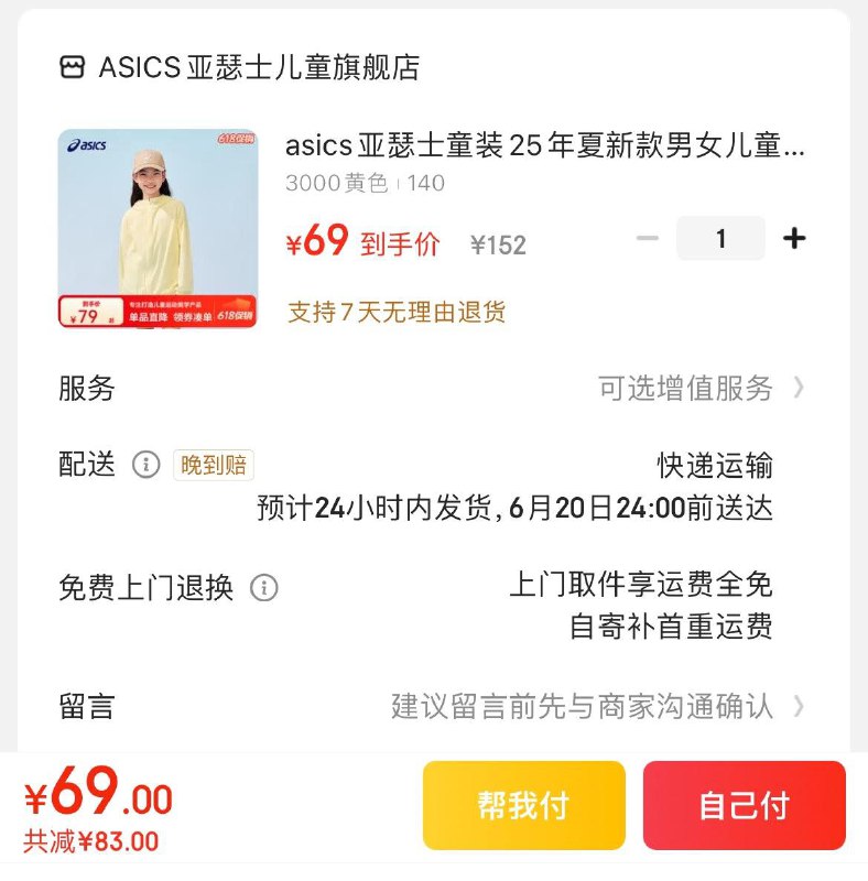 领2张券