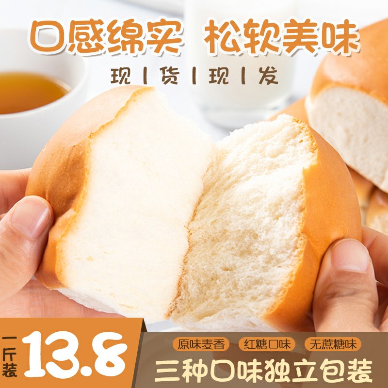 0点后下单 先领券香飘友传统老面包6.8元1斤(fFNscTbcC3J)/