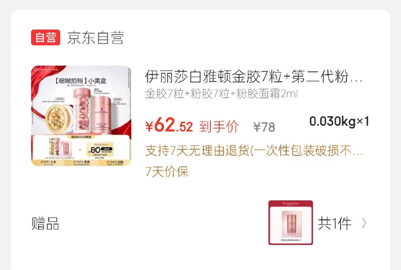 破价~自营伊丽莎白雅顿先领黑五200-20卷