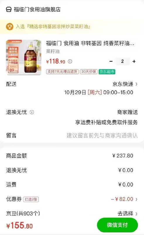 先119-20补贴券: