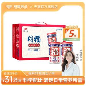 26.8元【同福食品】八宝粥桂圆莲子粥280g×10罐)148sdPrAz2e)/ CZ11//折合2.6/罐！囤点当早晚粥喝