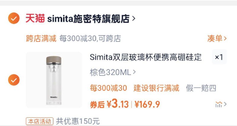 Simita双层玻璃杯凑跨店后3.1，如有3首单0.1/ CZ3676 /Elkd3slIAB0//