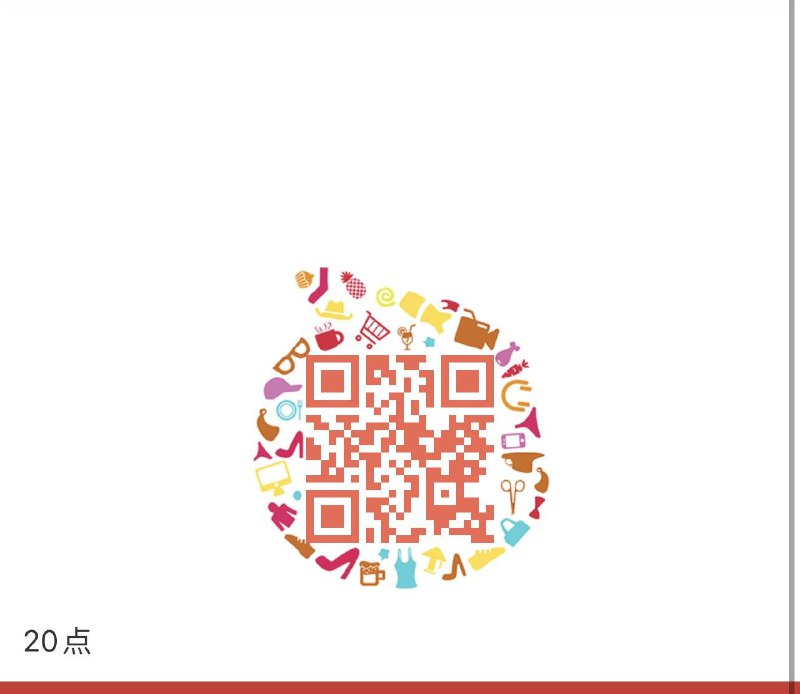 20点