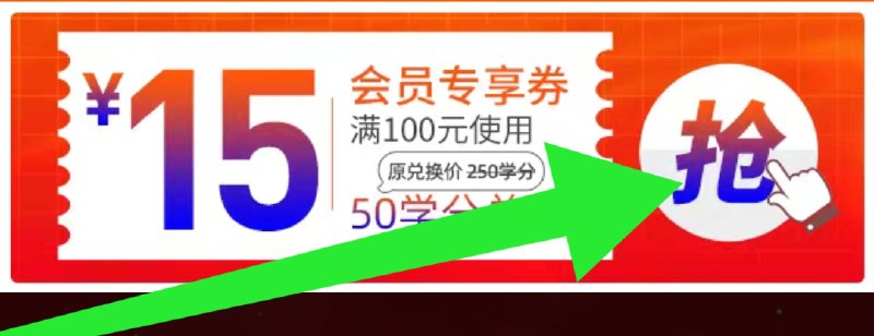 新入会的还有1分钱的小饼干可以一起带走首页的75-15或100-15都可以8545