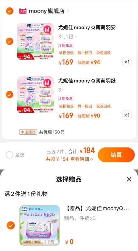 1.收藏-进店有4首單加购2件，到手单件92亓限量赠婴儿柔巾80抽*3包尤妮佳moonyQ薄/萌羽小羊驼尿不湿2包纸尿裤NB码/S码/ CZ3457  dl481.kuaizhan.com/?G8QFWUMKuSv /:/ CA1371/纸尿裤M/L/XL码/ CZ0001  dl481.kuaizhan.com/?cW0yWUMqK0x /:/ CA1371/安心裤L/XL/XXL码/ CZ3457  dl481.kuaizhan.com/?I4ltWUMq9wA /:/ CA1371/