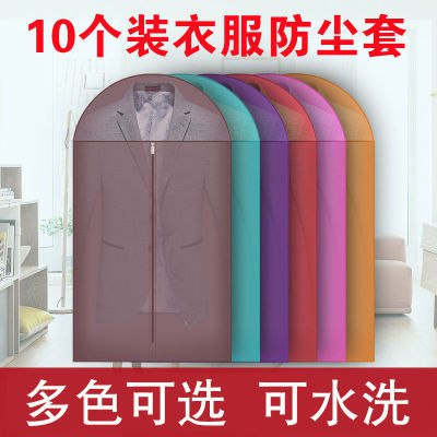 10个装牛津布衣服防尘罩大衣西服防尘套衣罩家用可水洗带透明视窗，3.9元