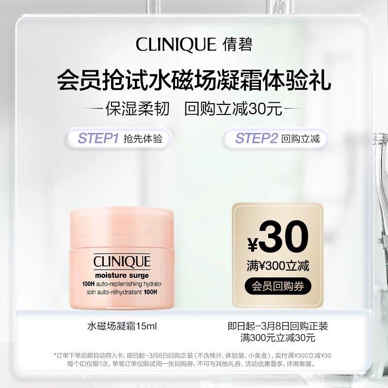 符合19.9倩碧 水磁场轻盈面霜15ml//092nWkQqhUW// CZ2691//EQo7WkQqc9c// CZ6145