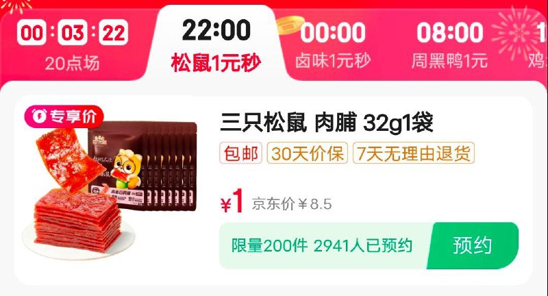 22点 眇殺会场