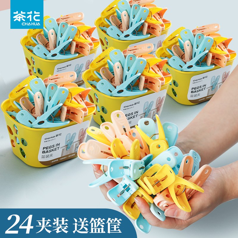 4.3元 拍第二个选项茶花塑料晾衣夹子20只￥VARq2SmmDae￥/