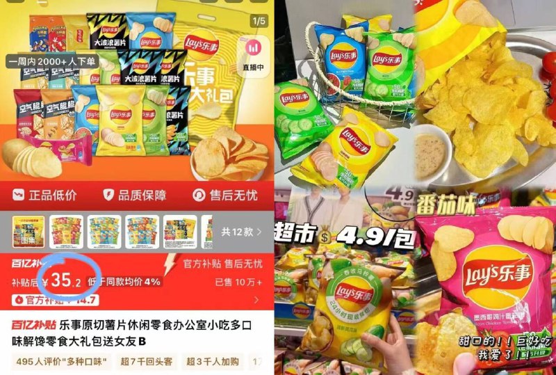 低至1.9r/包‼️乐事薯片35.2💰多口味混合18包一次满足多口味！好价冲9/kK6S4jf57vT// AA11