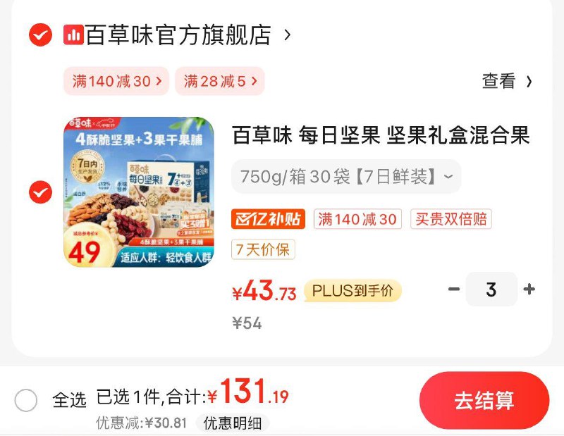 领2张券