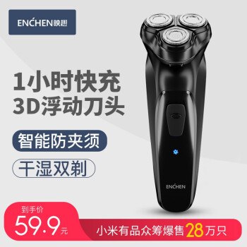 全网热销28万只小米剃须刀3D浮动刀头，智能防夹须付款变价39.9元