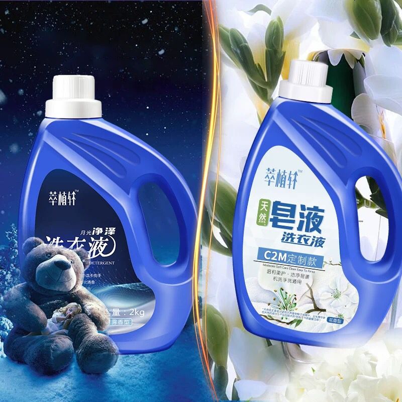 萃植轩洗衣液2kg 8.9 (7Wvs1UGTw9m) 省钱网站： m.zaihua.me