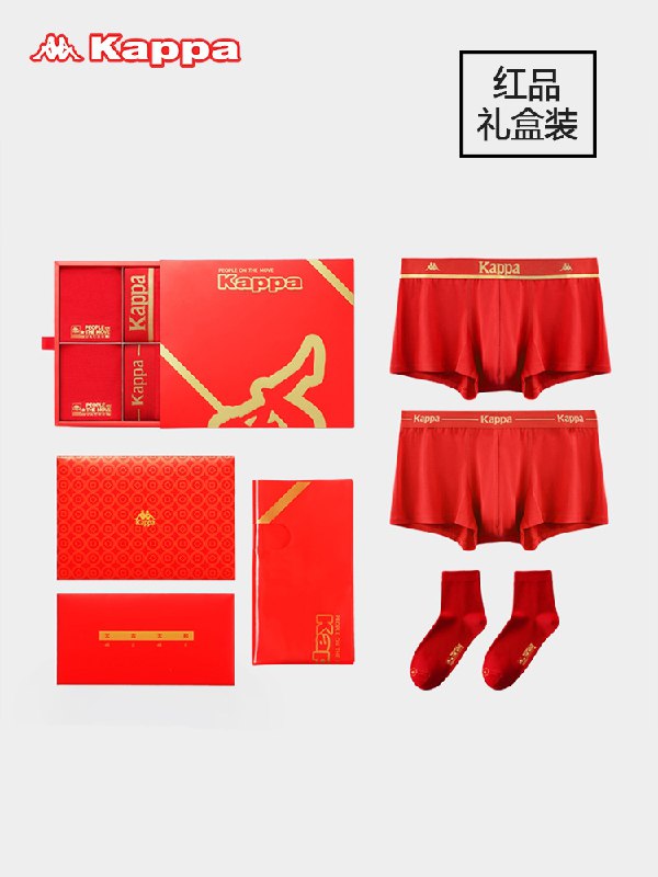 1.领券 加入购物车1件【Kappa内衣旗舰店】男款抗菌新年红本命年礼盒(Kdw5cETna9n)/ 每天三次 
