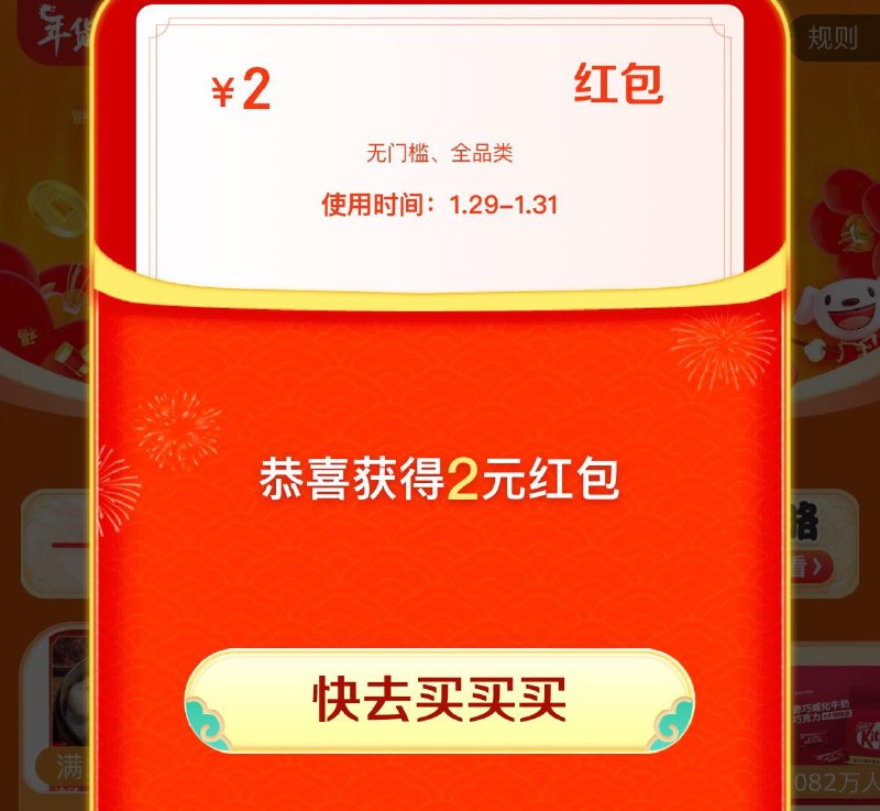 红苞2亓 再试试