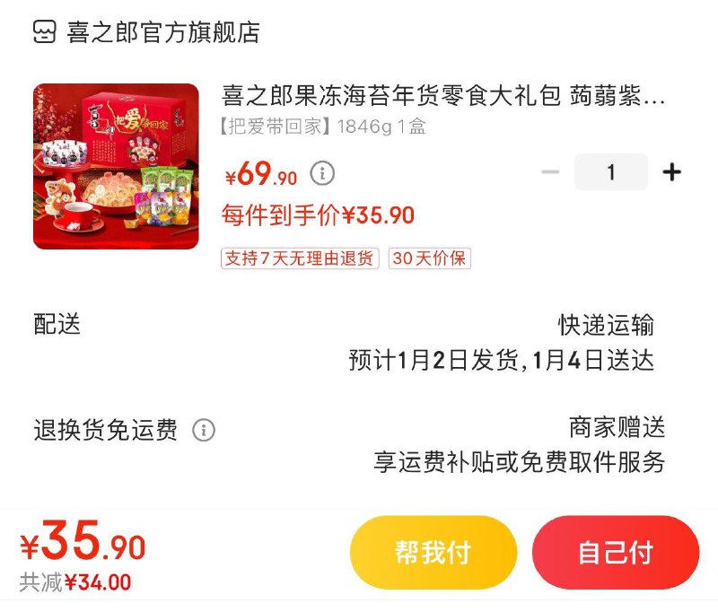 领2张券  拍下35.9亓
