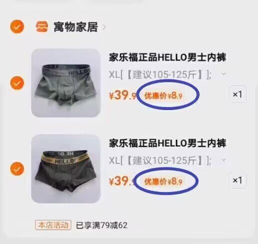 速度‼拍2件17.8亓好价折8.9亓/件！线下同款嗷~上海家乐福倒闭剩下库存5万条正品hello100%纯棉内裤)IbE3dk2JA0s)/ CZ11//