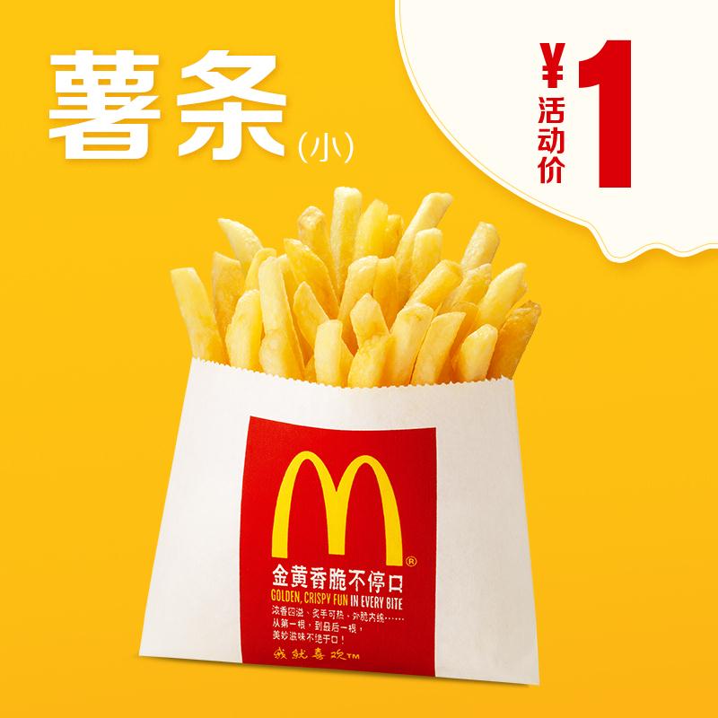 1元符合 麦当劳薯条(kKHqc8NXZmm)/
