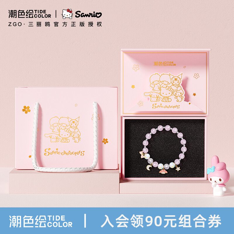 39.9💵 潮色绘旗舰店潮色绘三丽鸥玉桂狗水晶手链)lZevdvTn4Uu)/ CZ11/