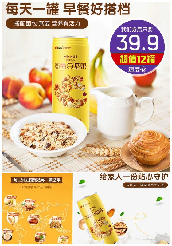 ★0点秒杀，先抢券★【240ml*12罐】洽洽每日坚果早餐奶原价69.9元【券后39.9元】包邮