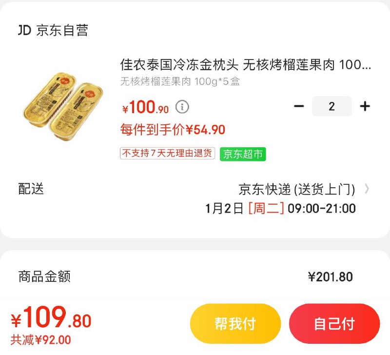 限时20-22点2小时领200-50券