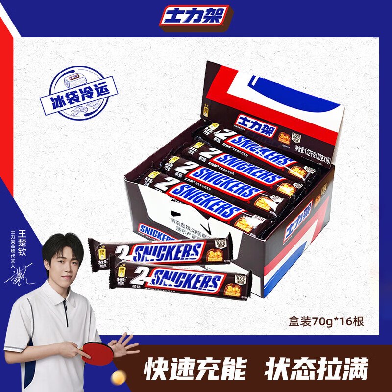 士力架 花生夹心巧克力70g*16条