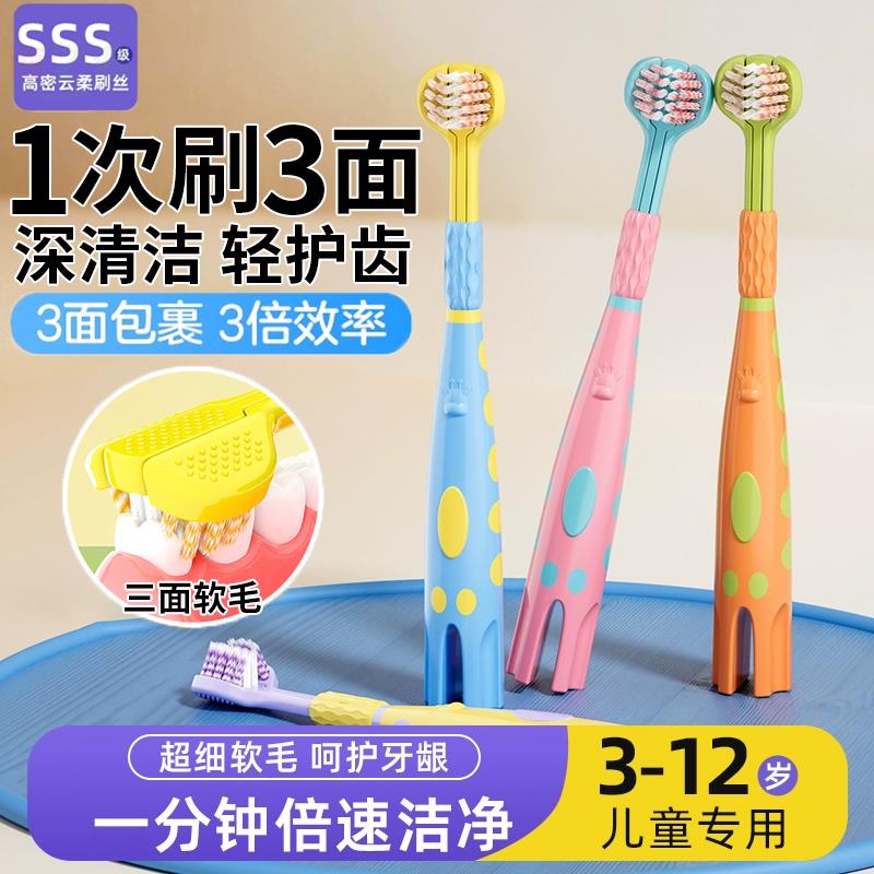 天之涯 儿童牙刷1亓/ CZ6495 9/URbWVDtMffD//://
