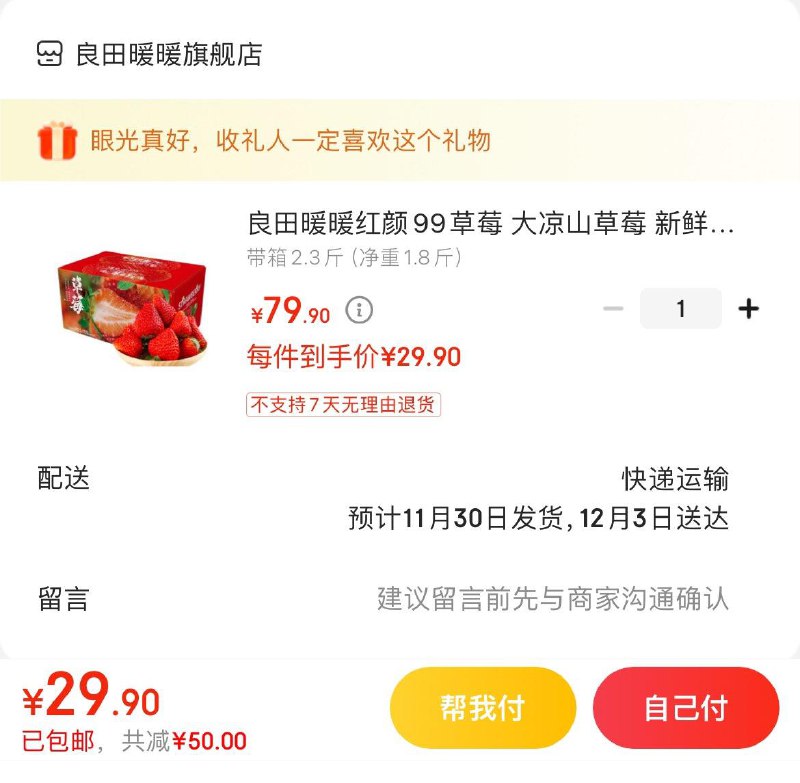 领59-15补贴券