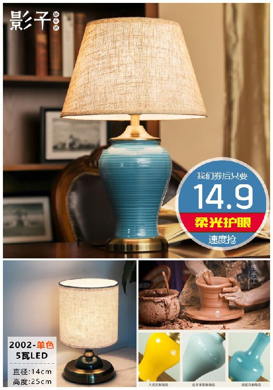 【YINZI/影子】装饰陶瓷台灯原价29.9元【券后14.9元起】包邮