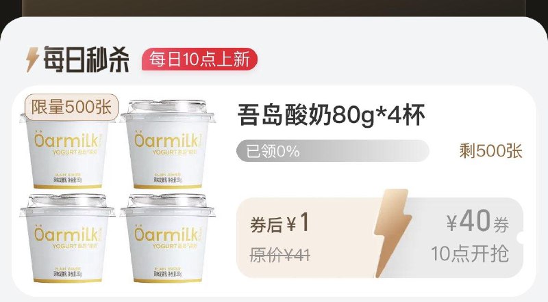 10点  88vip每日领券1亓