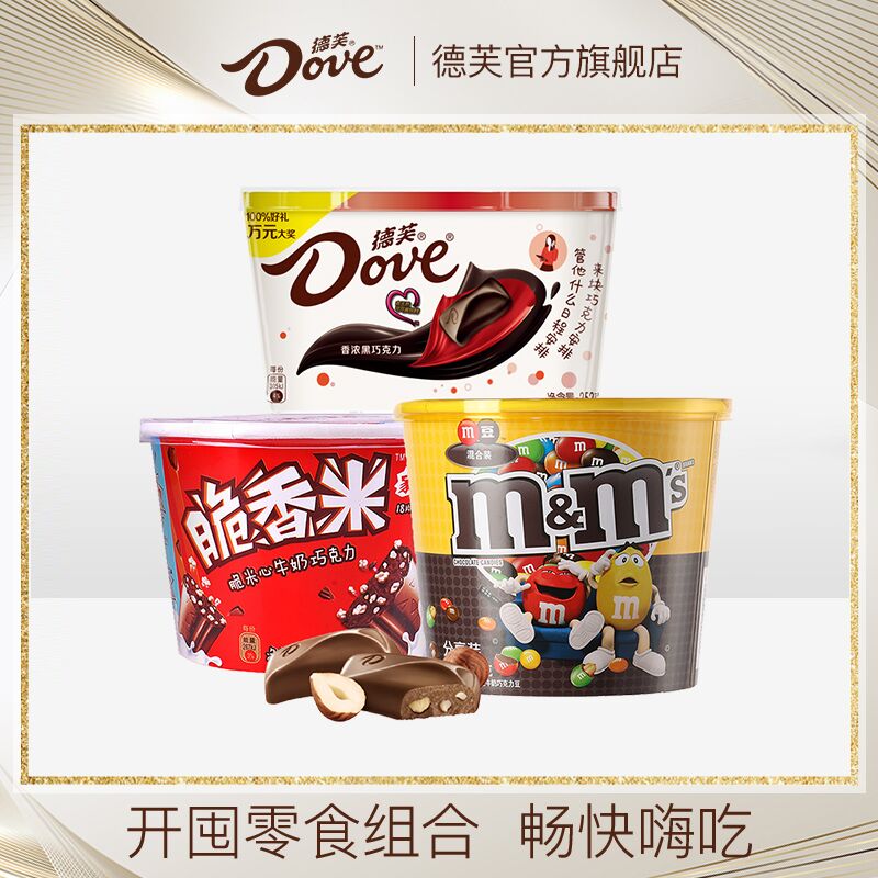 69.9元 德芙官方旗舰店什锦碗+脆香米+m豆桶装组合(Ufau2Z4zSCs)/