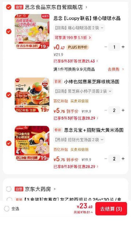 楼上思念，可以如图凑凑