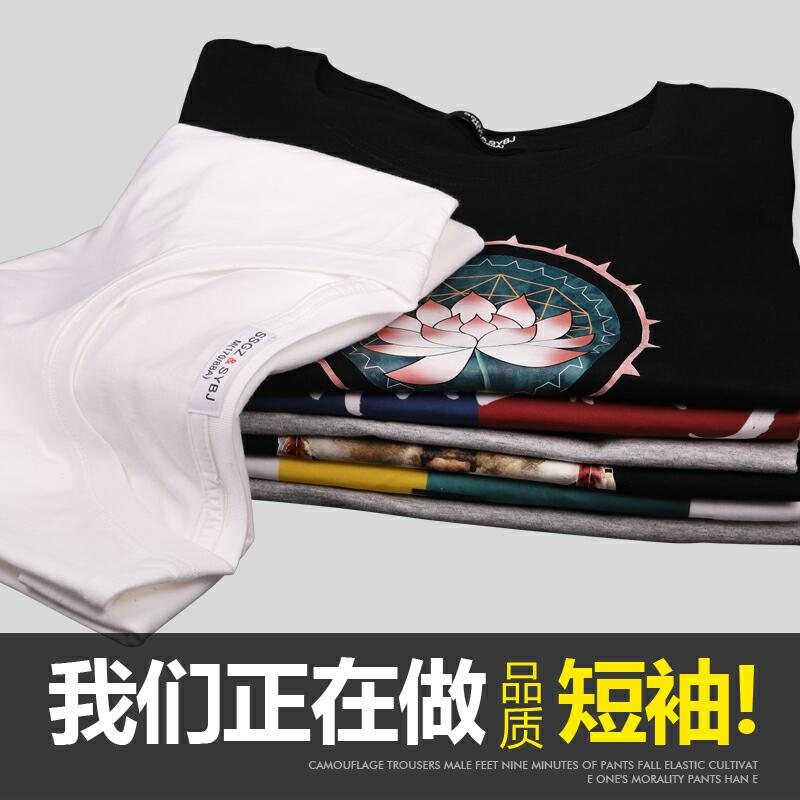 先领券/零点后下单夏季潮流短袖9.9元(6CvD1hSIR2O)