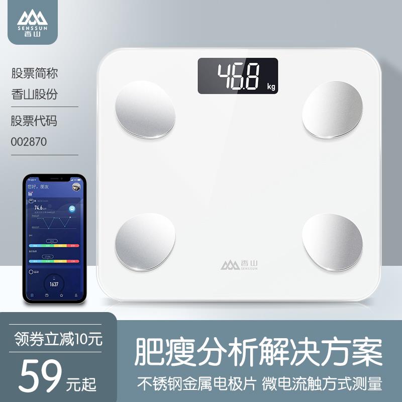 拍1份加入购物车香山精准电子秤体重秤 (GP2X1q2If8D)