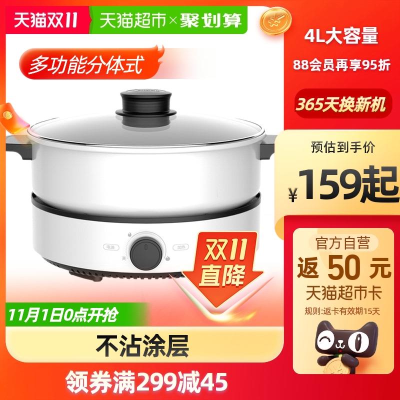 299-45券 拍下154元送50元猫卡 实际到手104元美的多功能分体式家用电火锅(WLlxXv6XnTi)/ 红包: 1111.xuooo.com