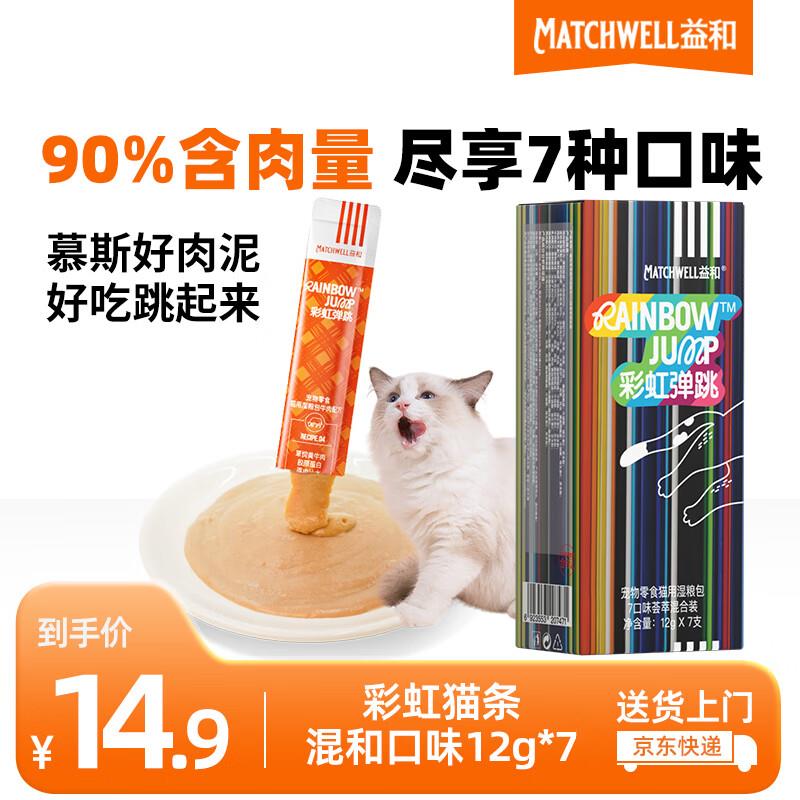益和猫条 混合口味12g*7条，1.9