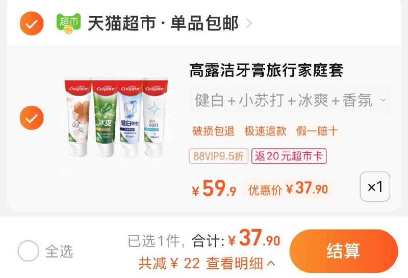 88vip拍下37.9亓反20卡 实际到手17.9亓高露洁美白清新牙膏90g*4支/ CZ9268 /G3IkWr0uhAm//