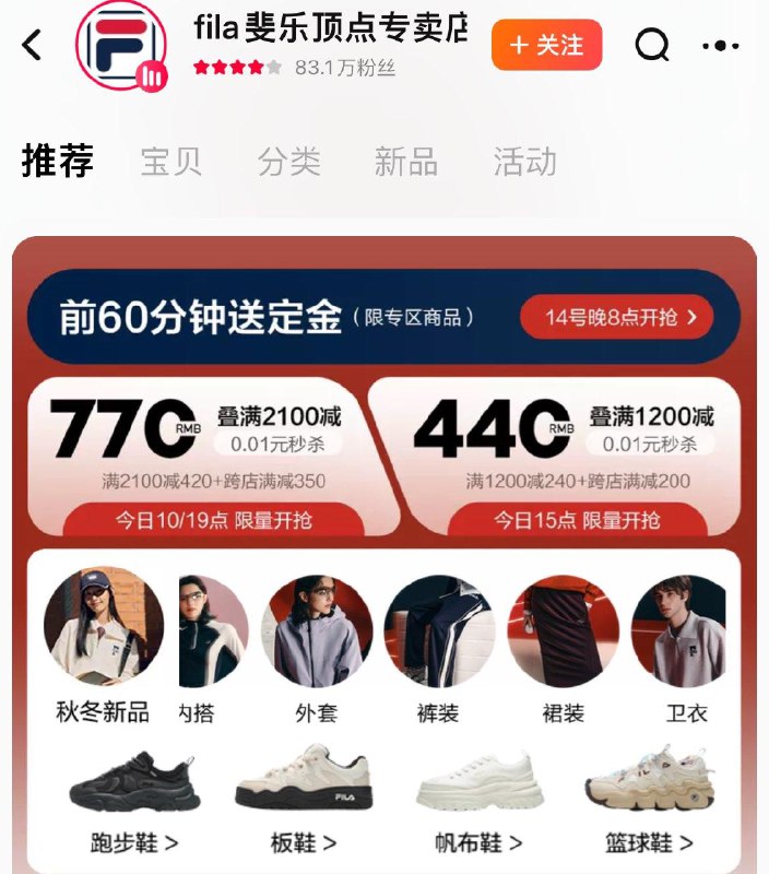 斐乐顶点前60分钟送定金，前300单尾款半价，店铺首页有券，可以蹲一下，和旗舰店力度一样/ CZ7296 /rlD83lbccJp// 全品红包每天三次 m.fanli.me