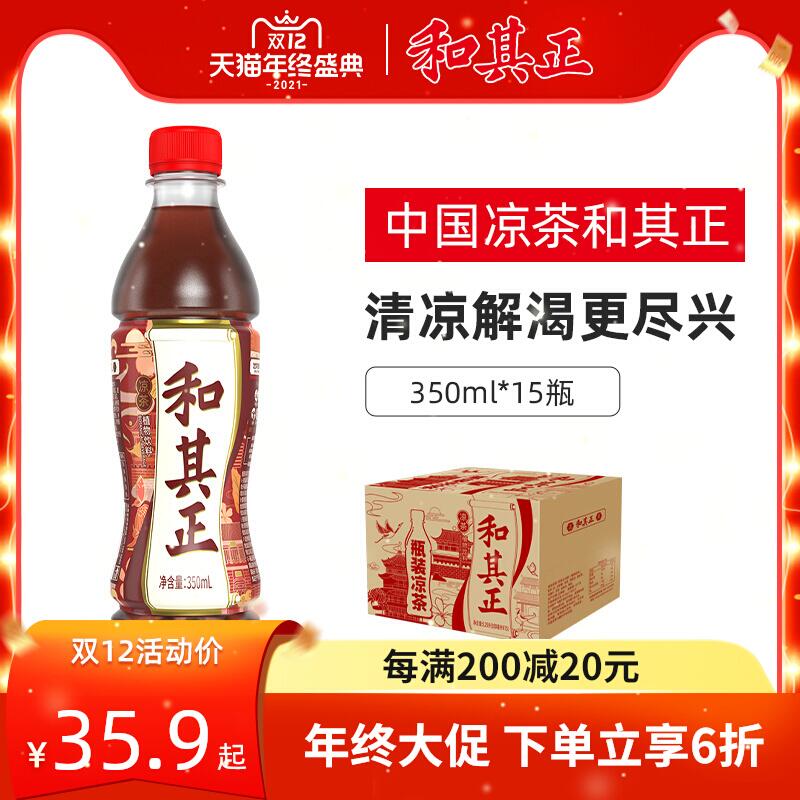 1.领券 加入购物车1件达利和其正凉茶350ml*15瓶(Z6kuXAYG3XP)/