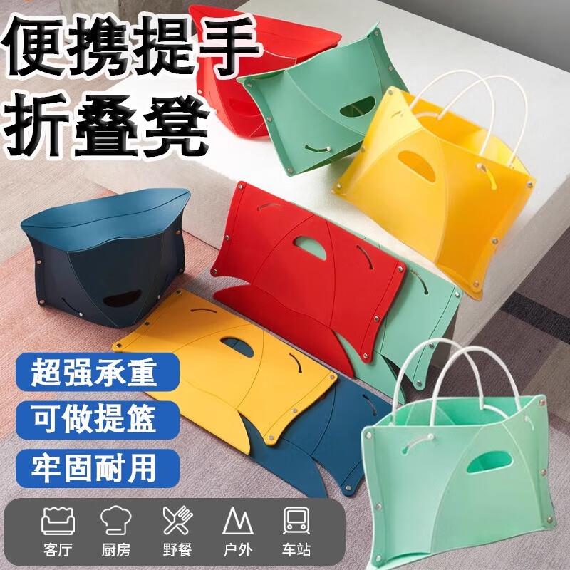 9.7元，迷你旅行便携折叠凳