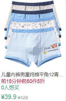 15点前50件5折19.95元叠加10券9.95元THE heart TRUTH男童纯棉内裤4条 (FBgW1vvgtH3)