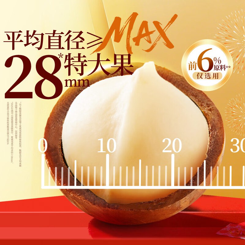 【自营】良品铺子大大大夏威夷果罐装1000g