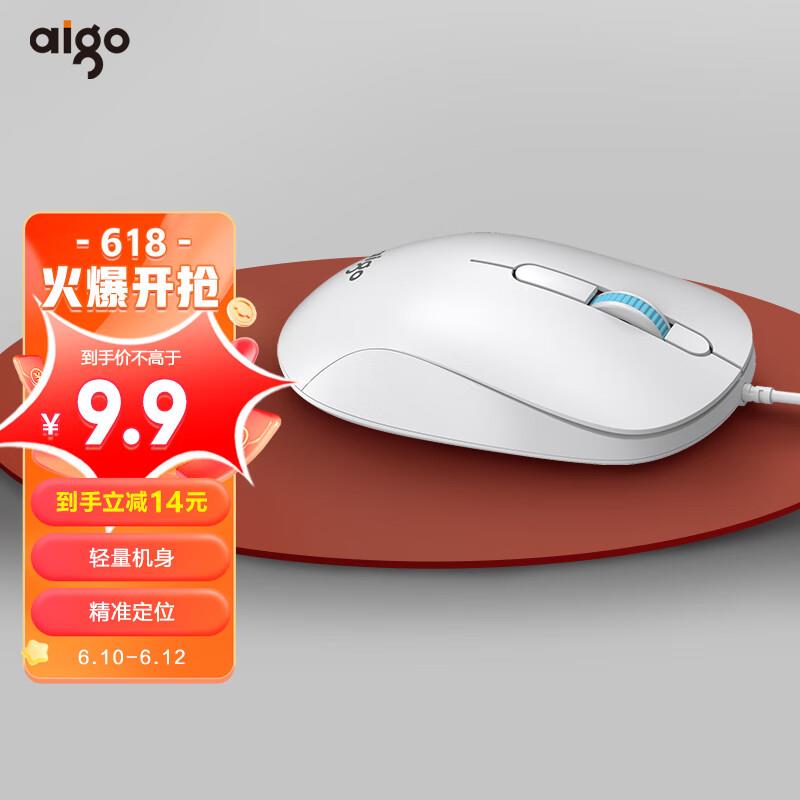 9.9亓，爱国者Q221黑色 有线鼠标