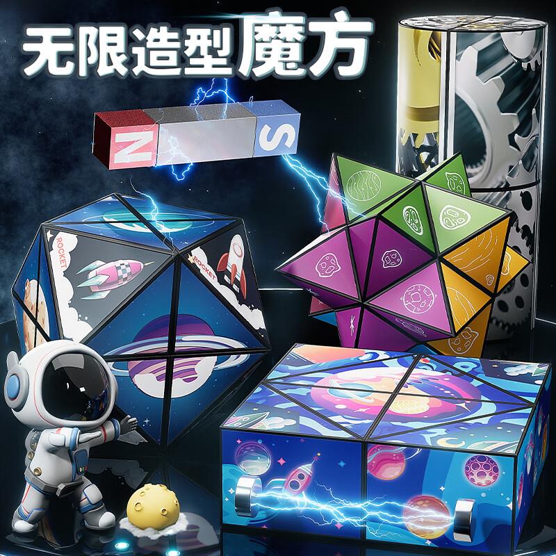 用玩具5折奍，叠加79-20奍斯纳恩3d立体几何磁性魔方，2件0/3件7.65