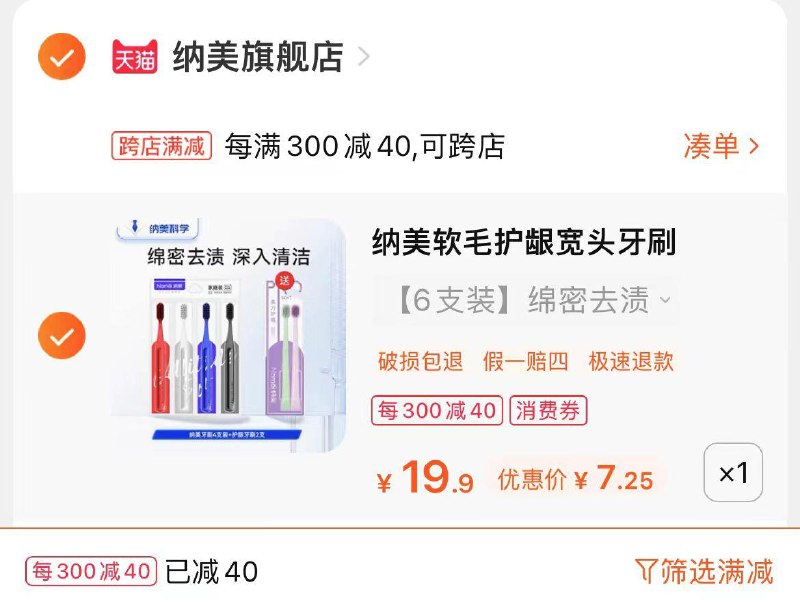 9.9亓  凑满减到手7.2亓纳美软毛宽头情侣牙刷6支/ CZ3457 /)e316dEvJYmk)//
