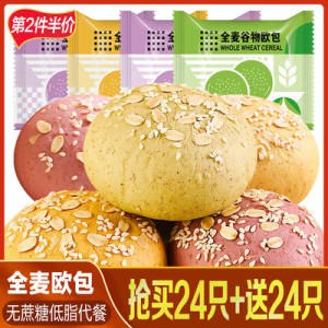 0点开始 10.9元 不多言旗舰店全麦低脂无蔗糖欧包整箱12只)SvR4dNaCmgq)/ CZ11//