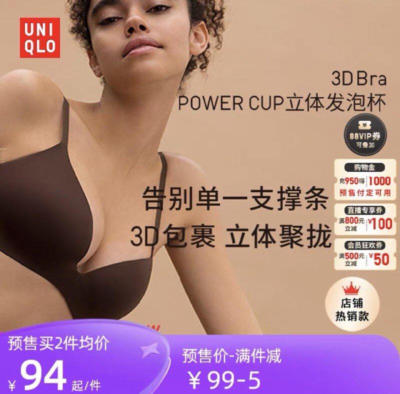1.领300-30品牌团专享券/ CZ0001 /)LgS6Wc5z5AI)//拍2件付定20 31号付168尾款可凑300-30券到手168亓 折84/件优衣库3D Bra女装无钢圈文胸2件/ CZ3457 / dl466.kuaizhan.com/?WItiWc5za15 //每日红包 1111.fanli.me